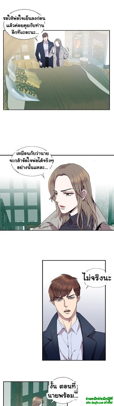 Why Is it You EP 7